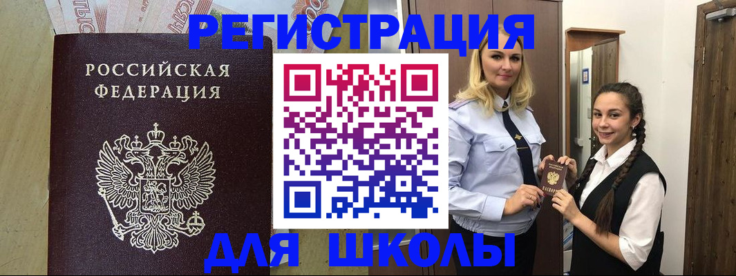 прописка в квартире в Будённовске