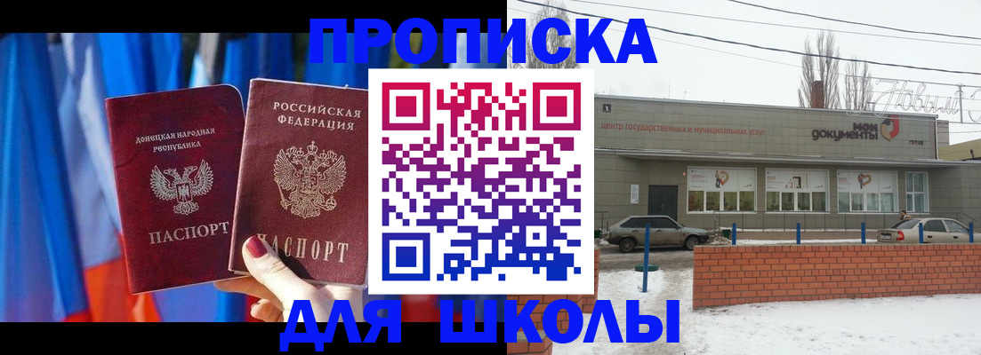 прописка поиск в Будённовске