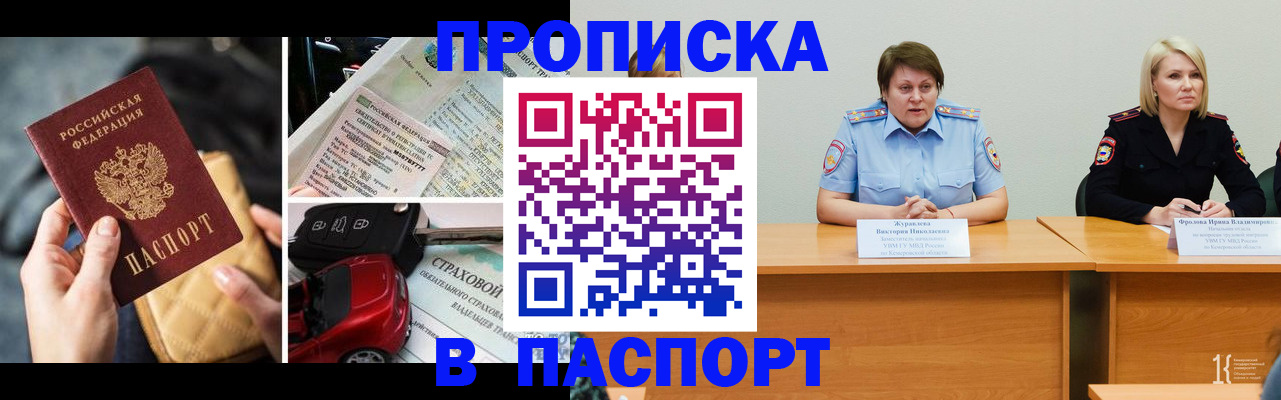 временная регистрация собственник в Будённовске